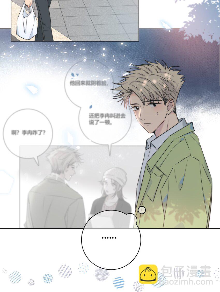 035 你喜欢什么样的？-第36话