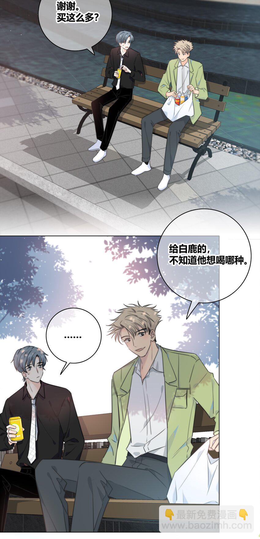 035 你喜欢什么样的？-第36话