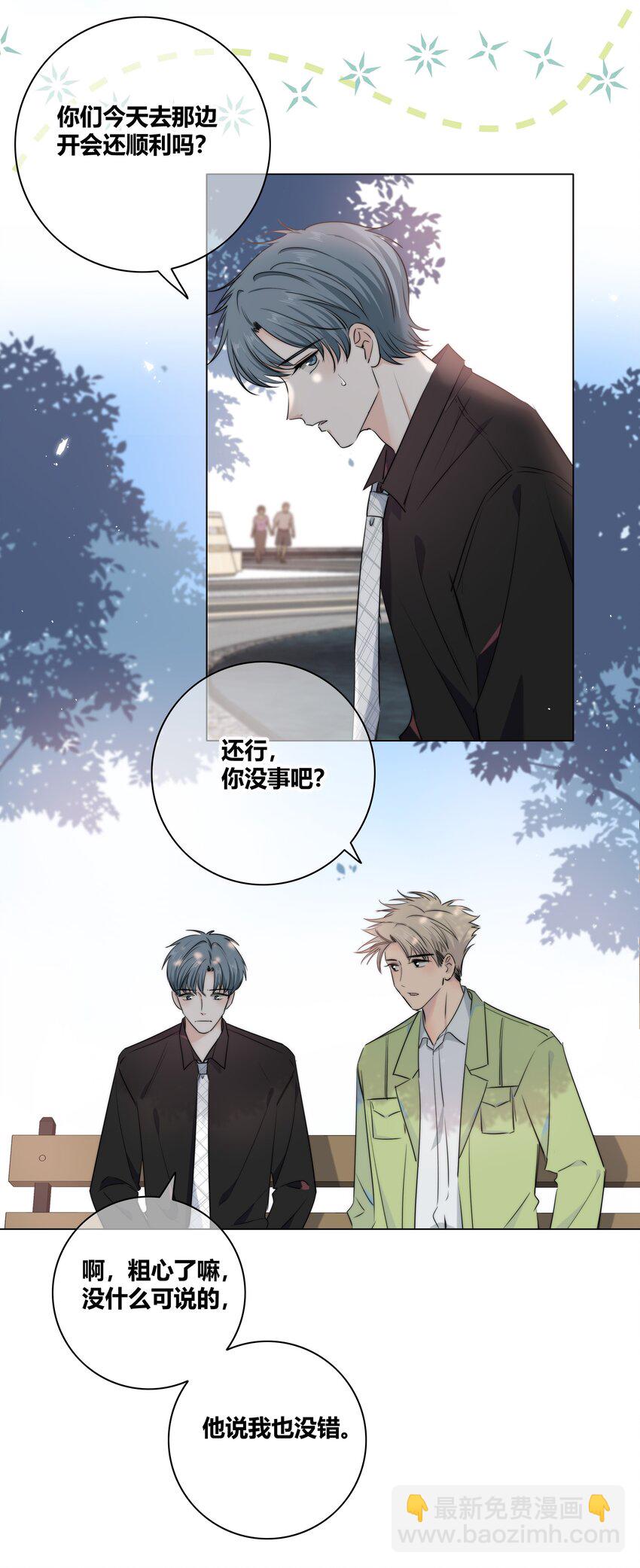 035 你喜欢什么样的？-第36话