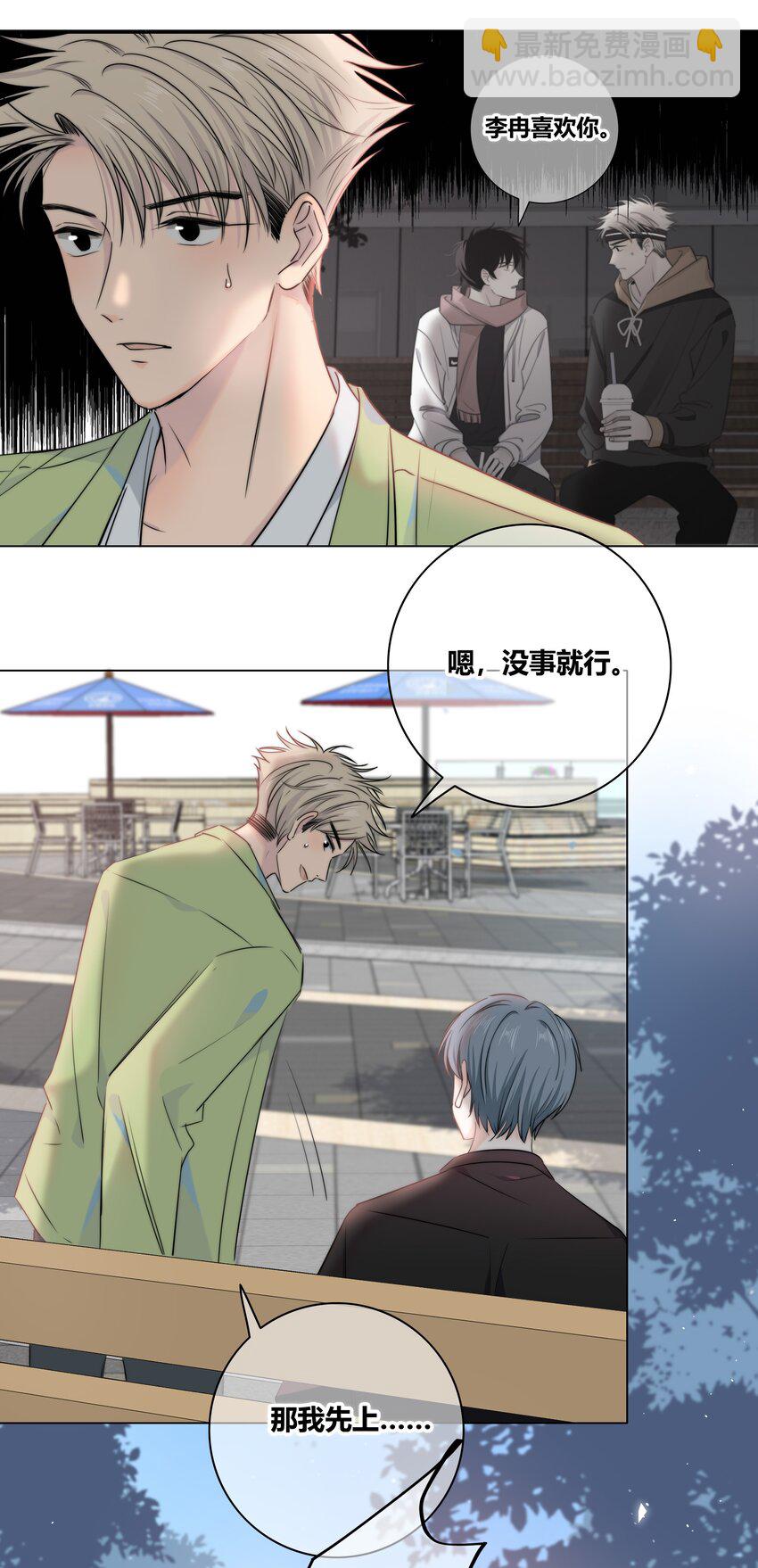 035 你喜欢什么样的？-第36话