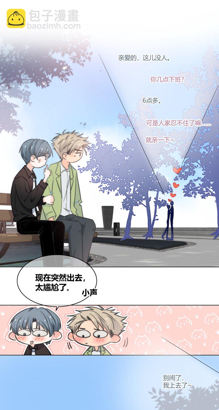 035 你喜欢什么样的？-第36话