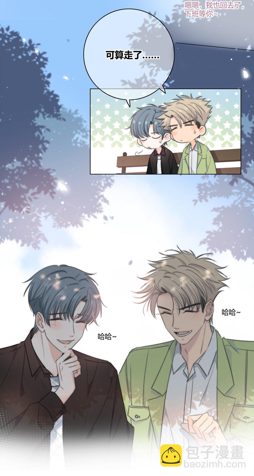 035 你喜欢什么样的？-第36话