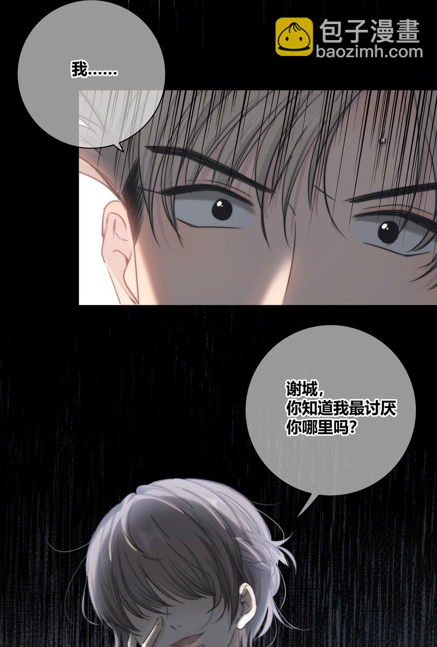 035 你喜欢什么样的？-第36话