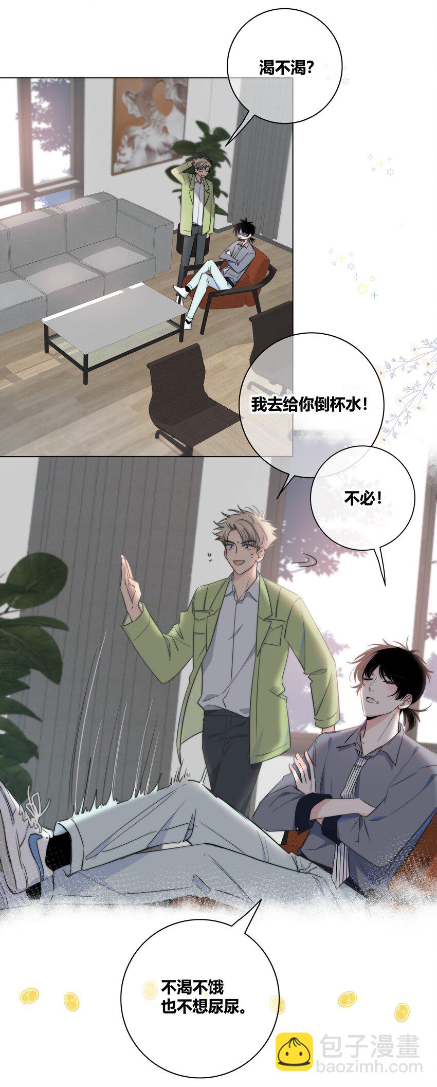 035 你喜欢什么样的？-第36话