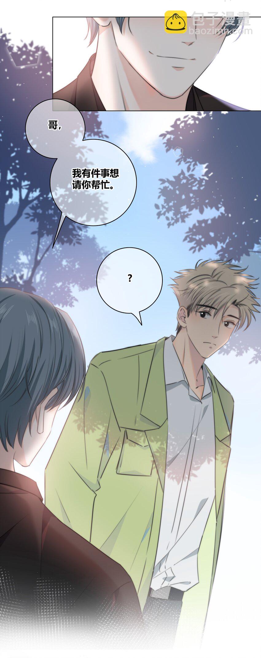 035 你喜欢什么样的？-第36话