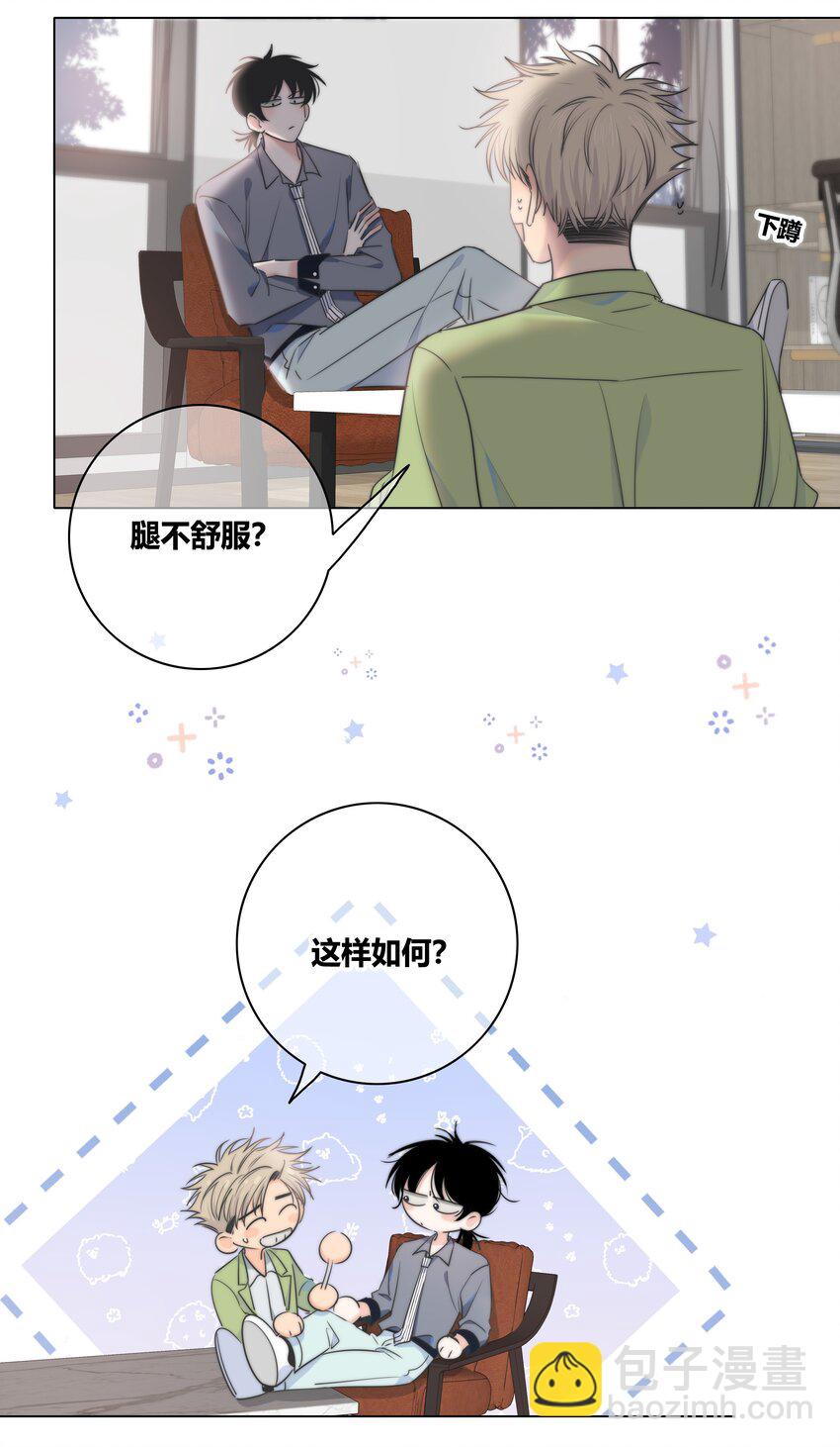 035 你喜欢什么样的？-第36话