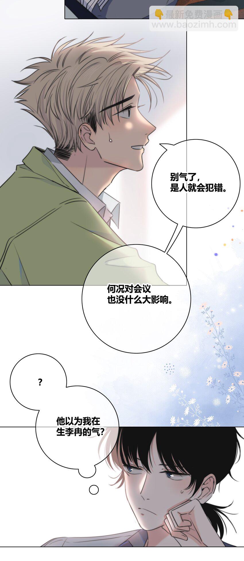 035 你喜欢什么样的？-第36话