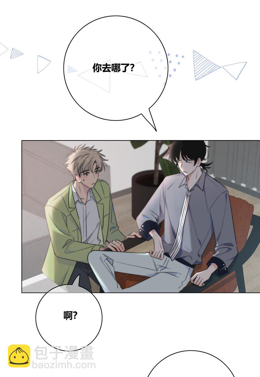 035 你喜欢什么样的？-第36话