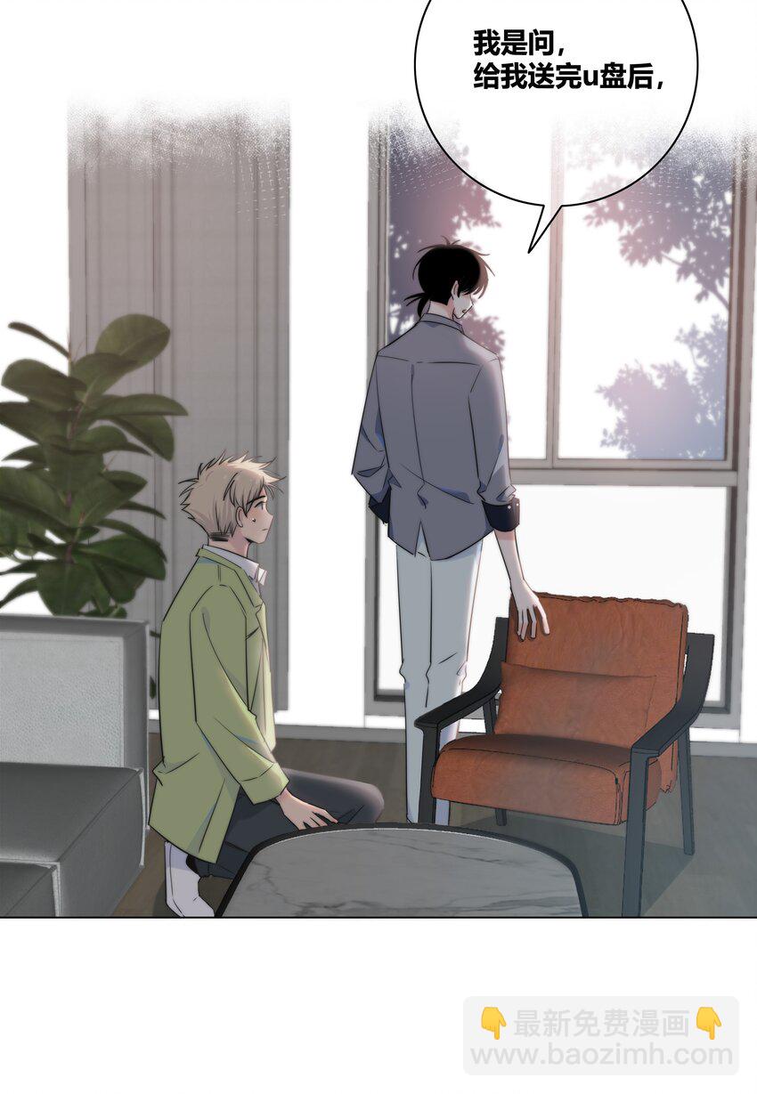 035 你喜欢什么样的？-第36话