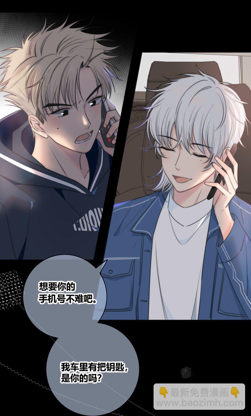 039 不想见的人-第40话