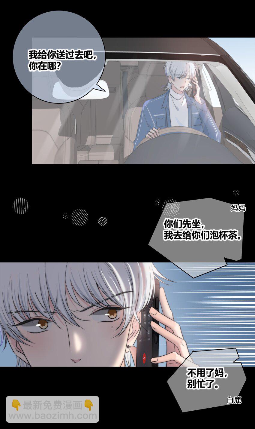 039 不想见的人-第40话