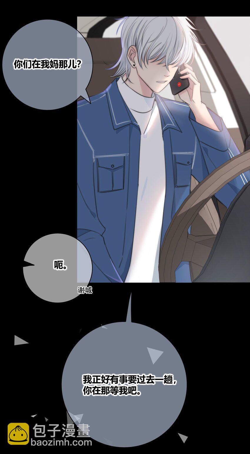 039 不想见的人-第40话