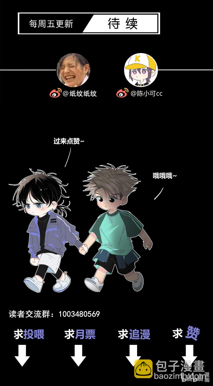 039 不想见的人-第40话