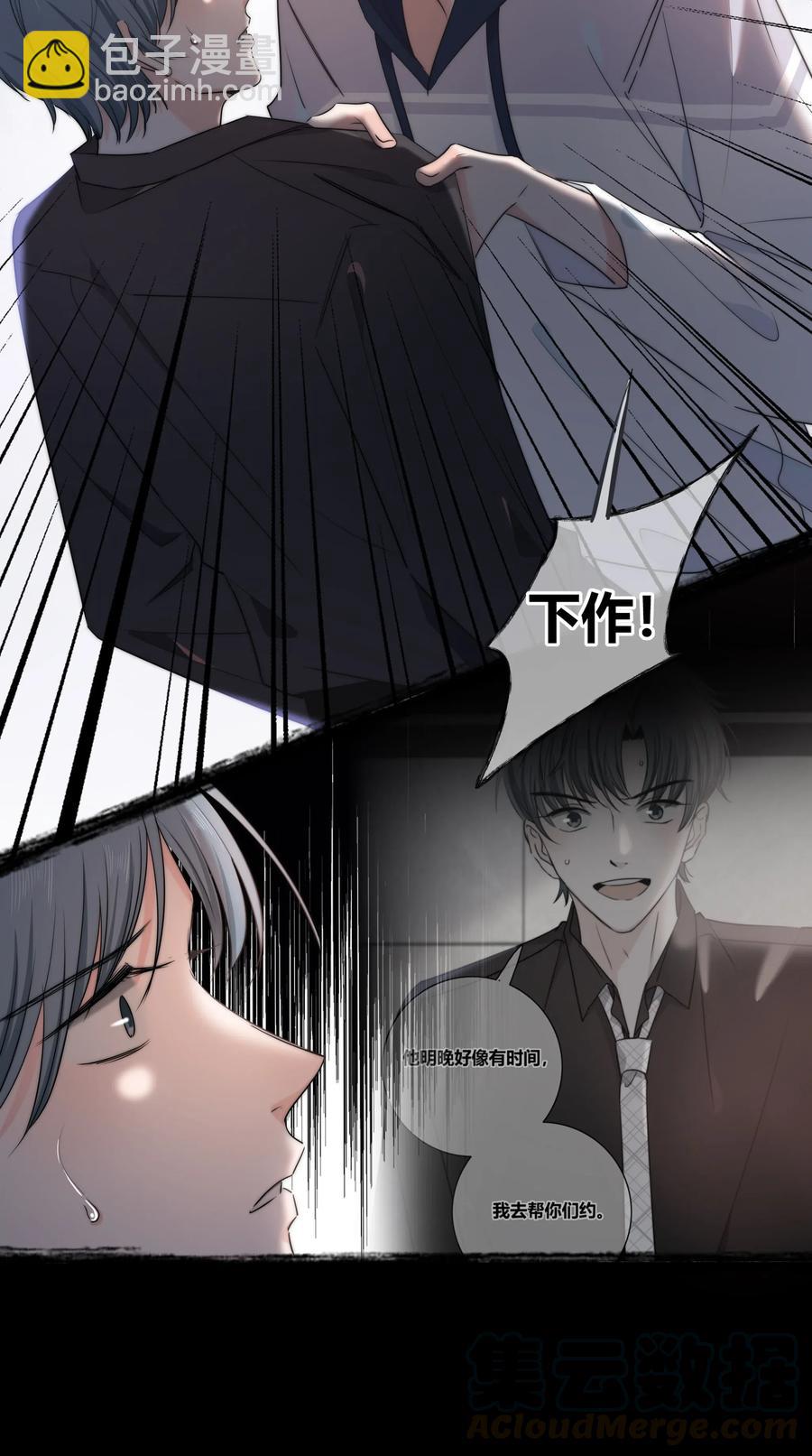 041 &ldquo;好&rdquo;朋友-第42话