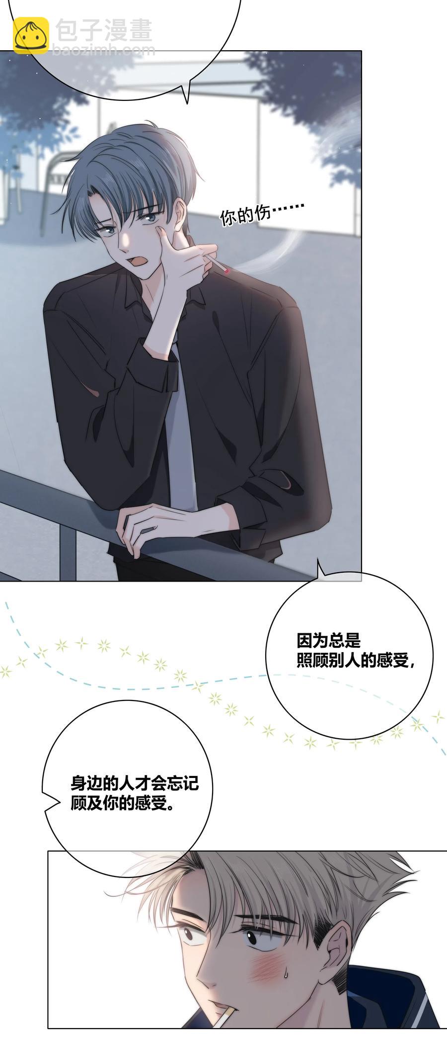 041 &ldquo;好&rdquo;朋友-第42话