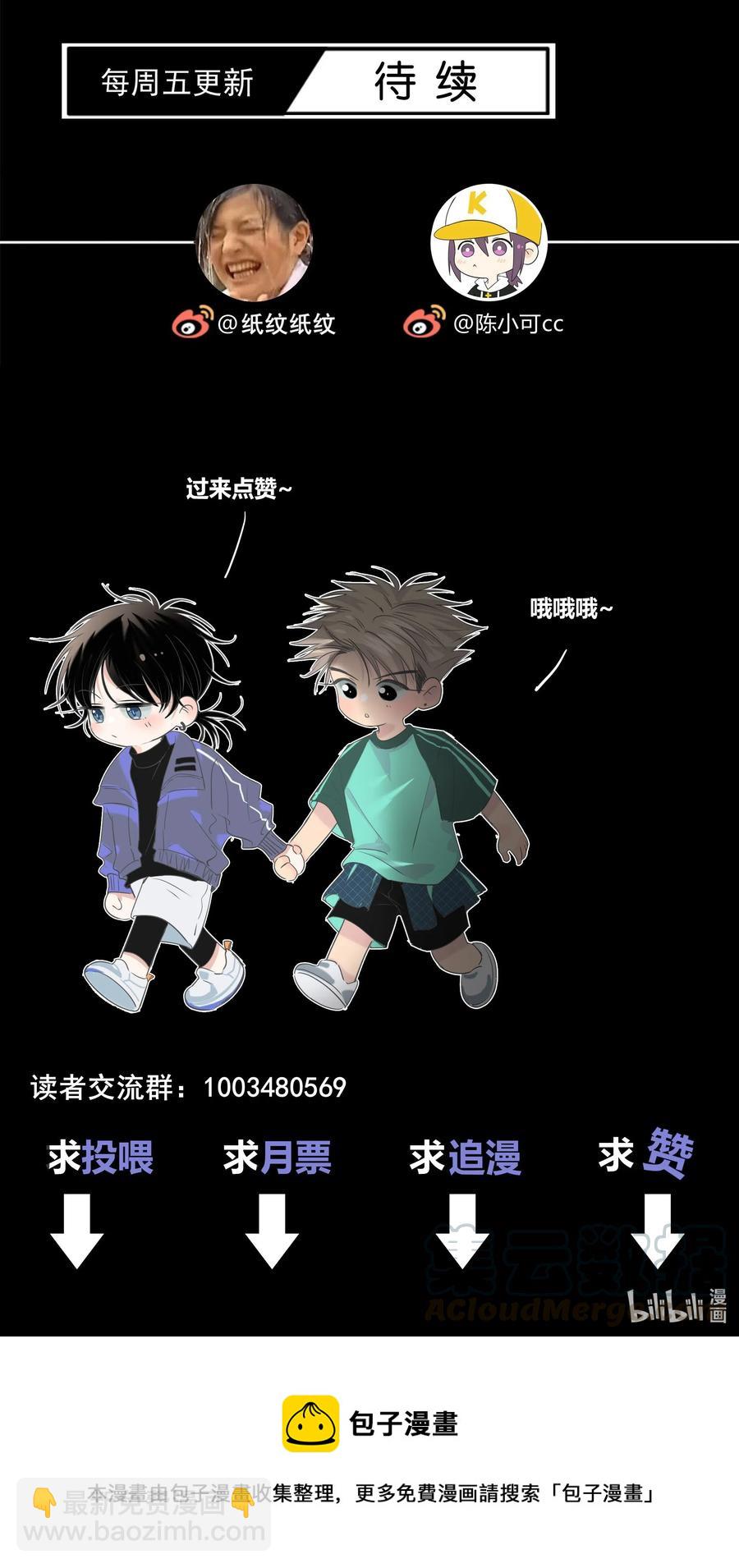 041 &ldquo;好&rdquo;朋友-第42话