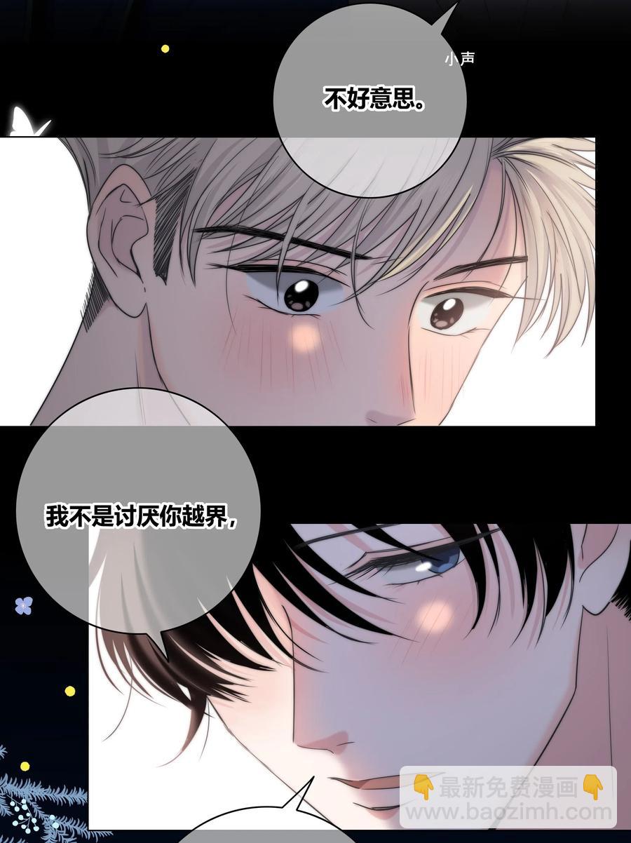 047 你对我很重要-第48话