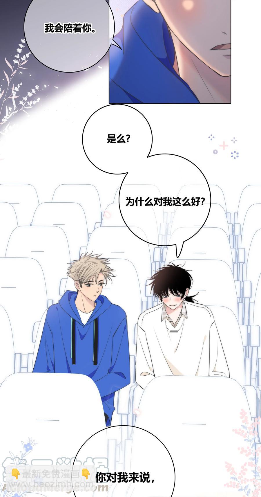 047 你对我很重要-第48话