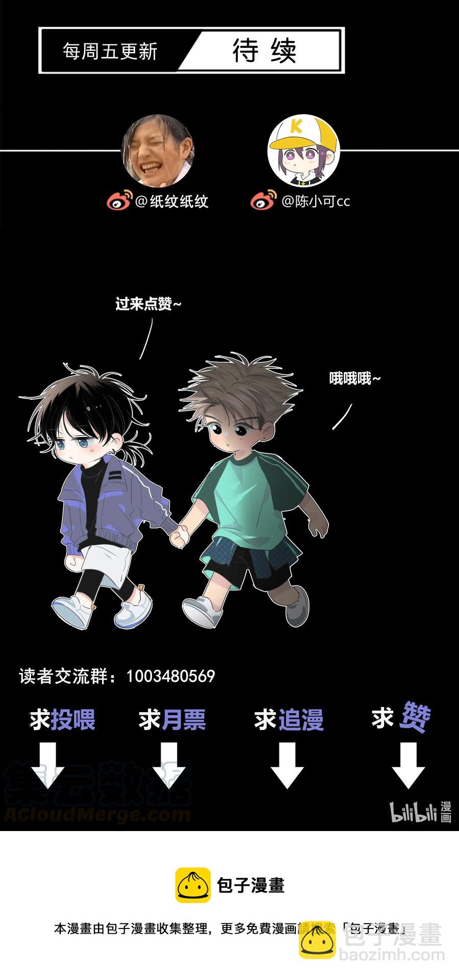 047 你对我很重要-第48话