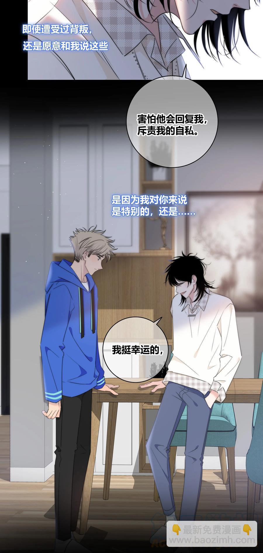 049 你害怕的，到底是什么？-第50话