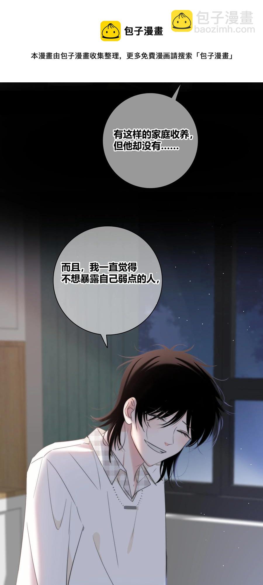 049 你害怕的，到底是什么？-第50话