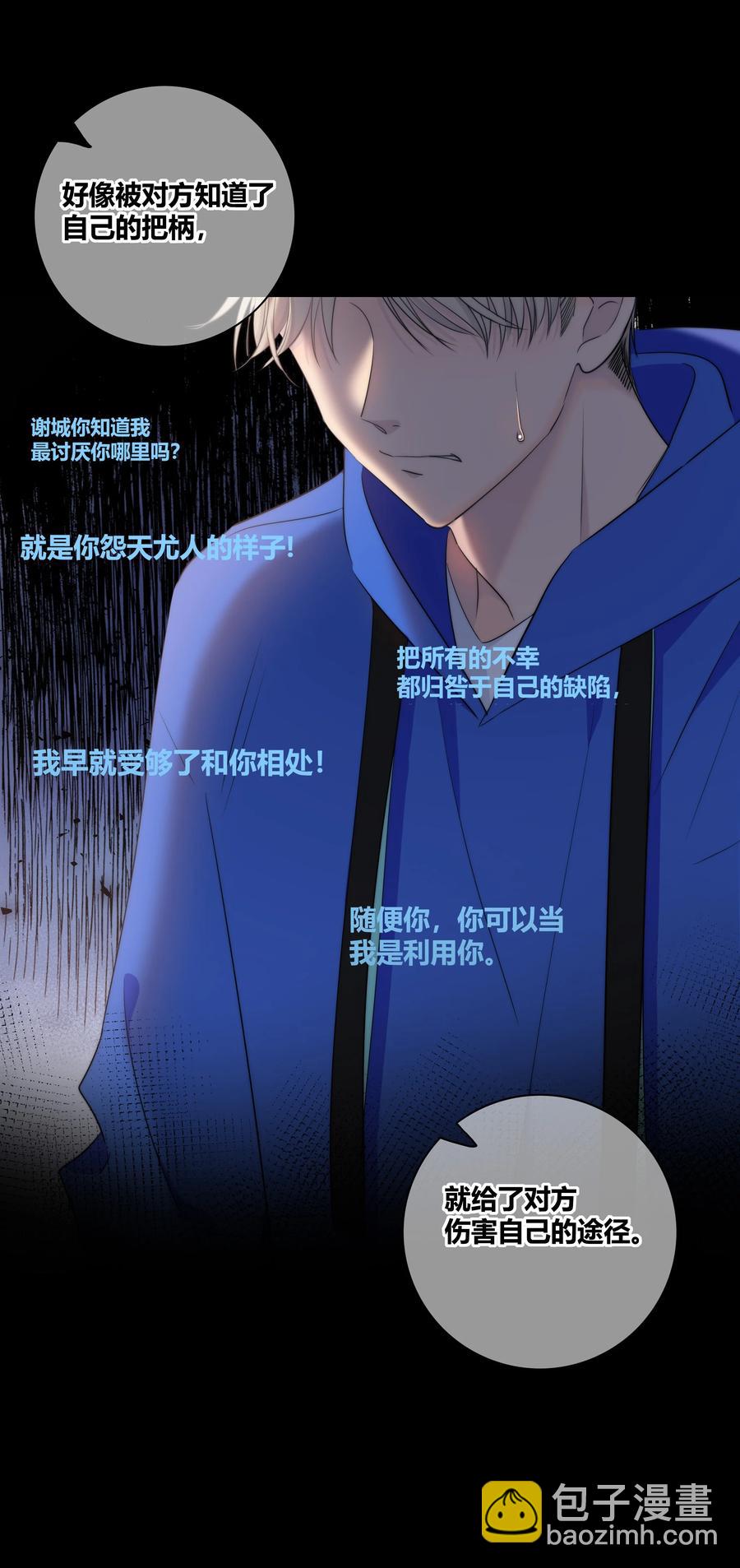 049 你害怕的，到底是什么？-第50话