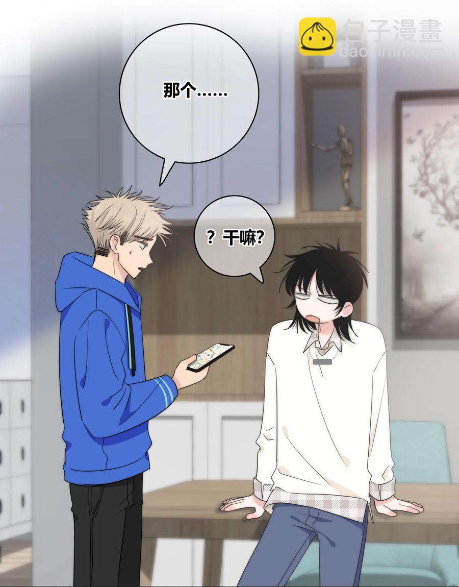 049 你害怕的，到底是什么？-第50话