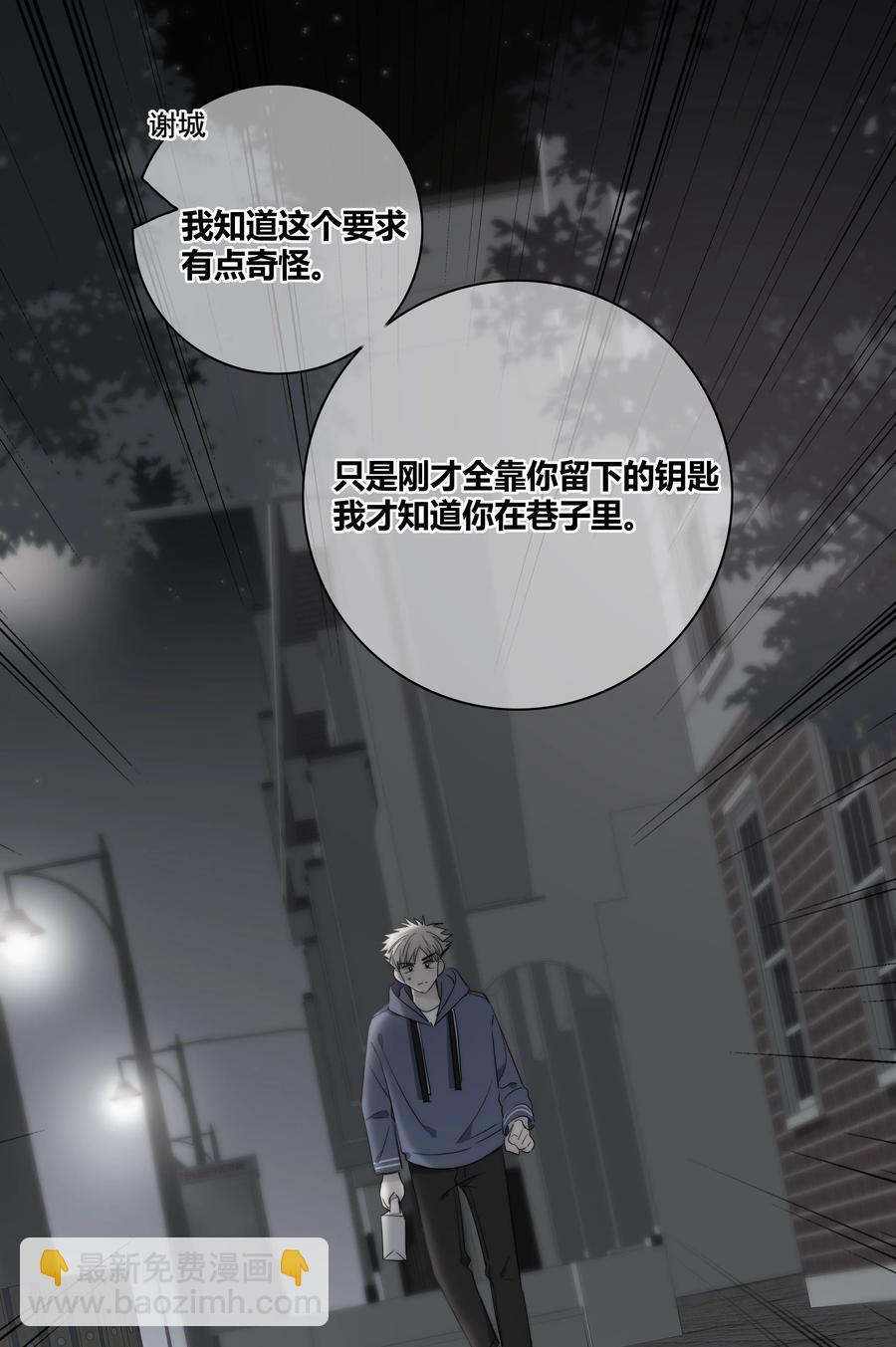 049 你害怕的，到底是什么？-第50话
