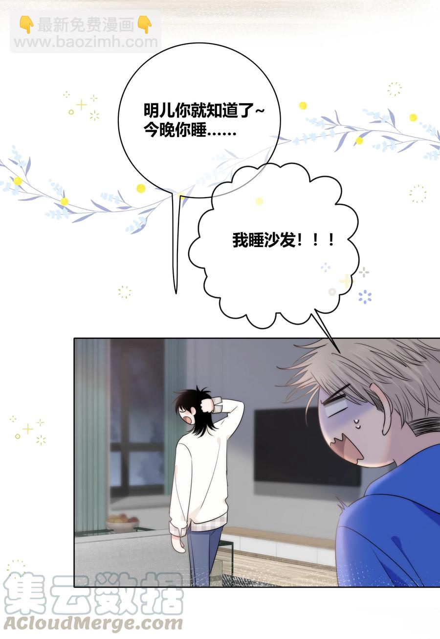 049 你害怕的，到底是什么？-第50话