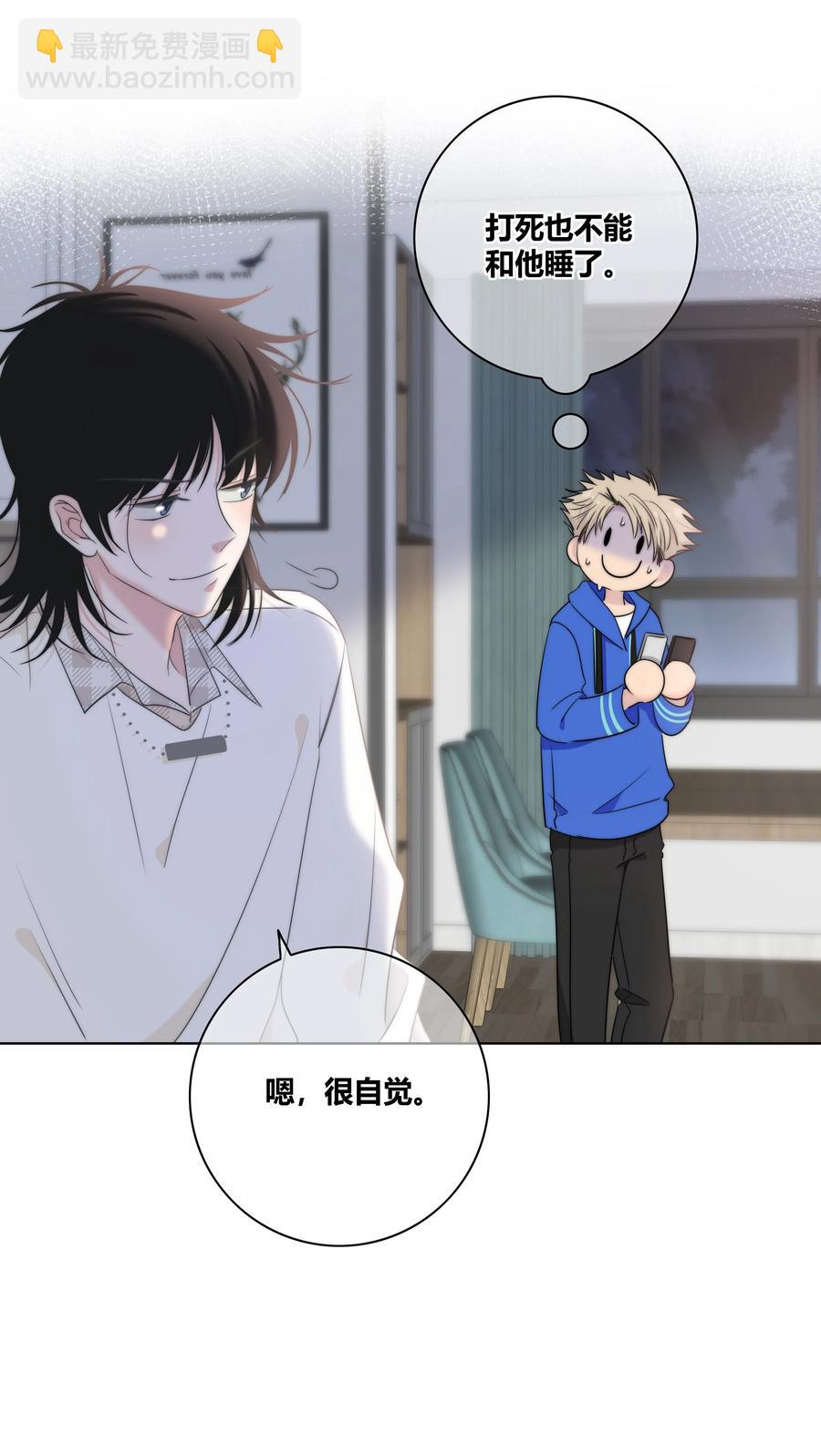 049 你害怕的，到底是什么？-第50话