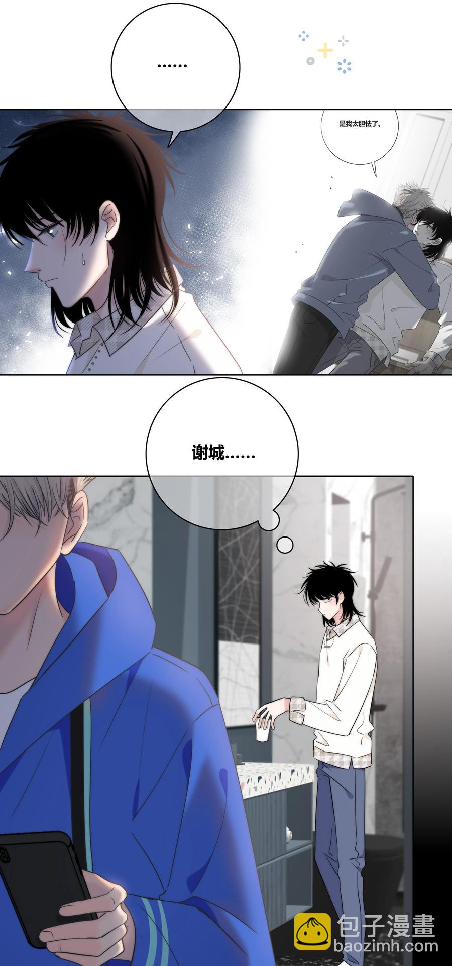 049 你害怕的，到底是什么？-第50话