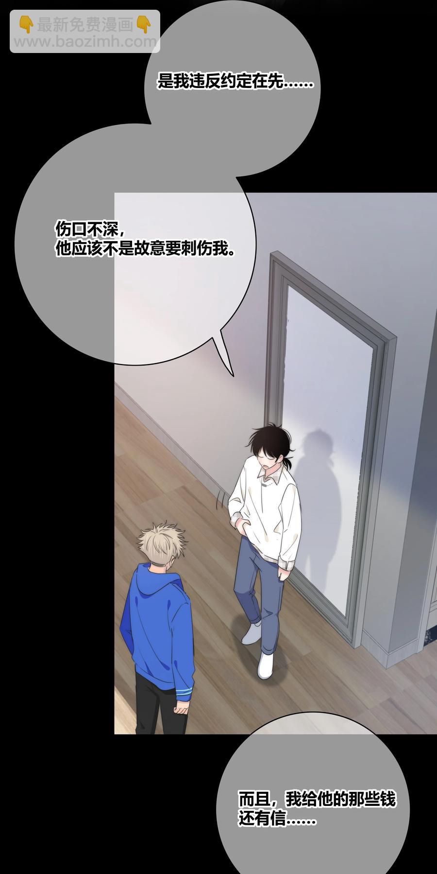 049 你害怕的，到底是什么？-第50话