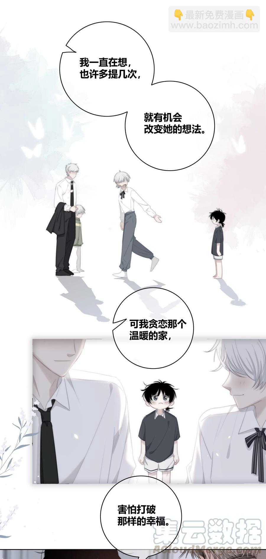 049 你害怕的，到底是什么？-第50话