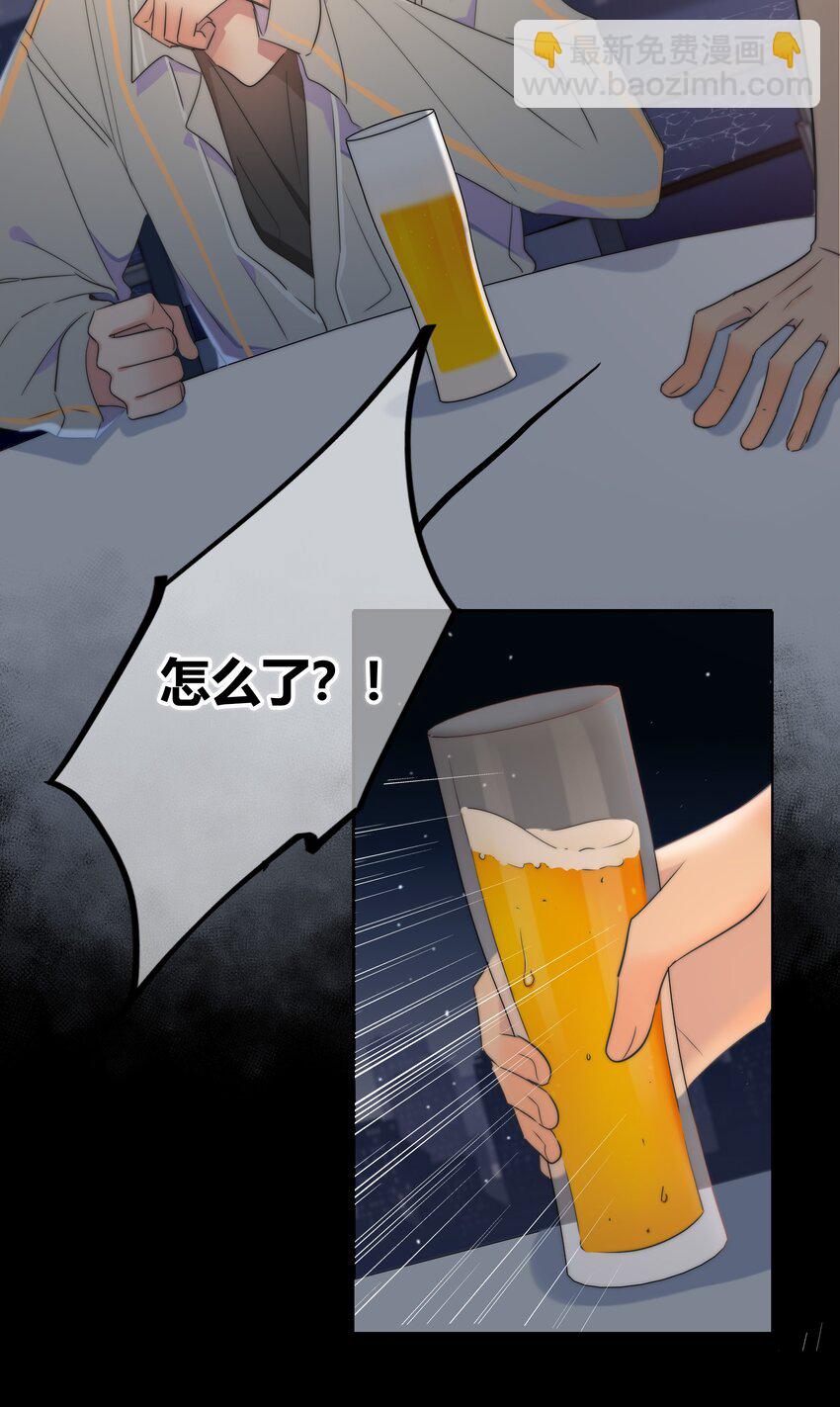 緋色觸碰 - 006 醉酒 - 7