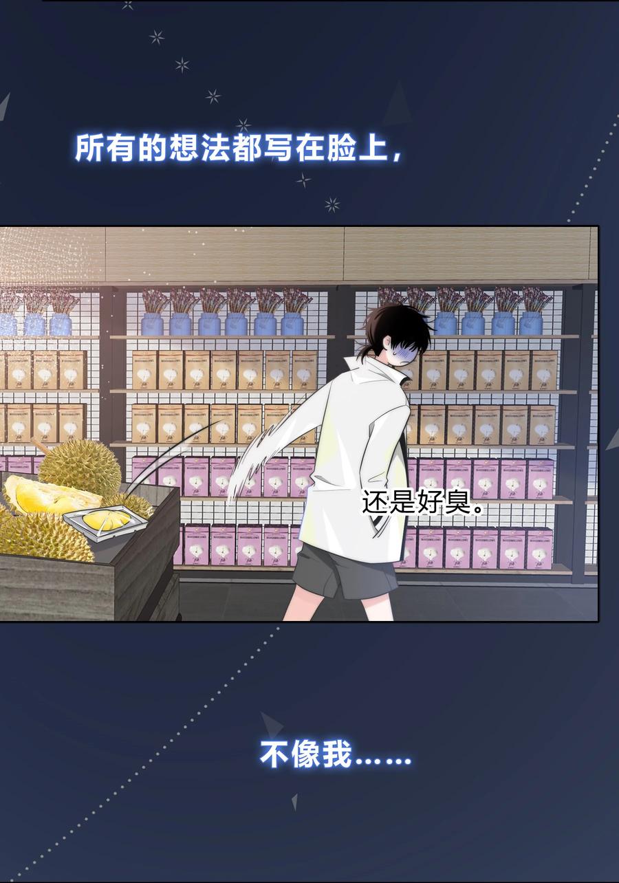 055 被你发现的话-第56话