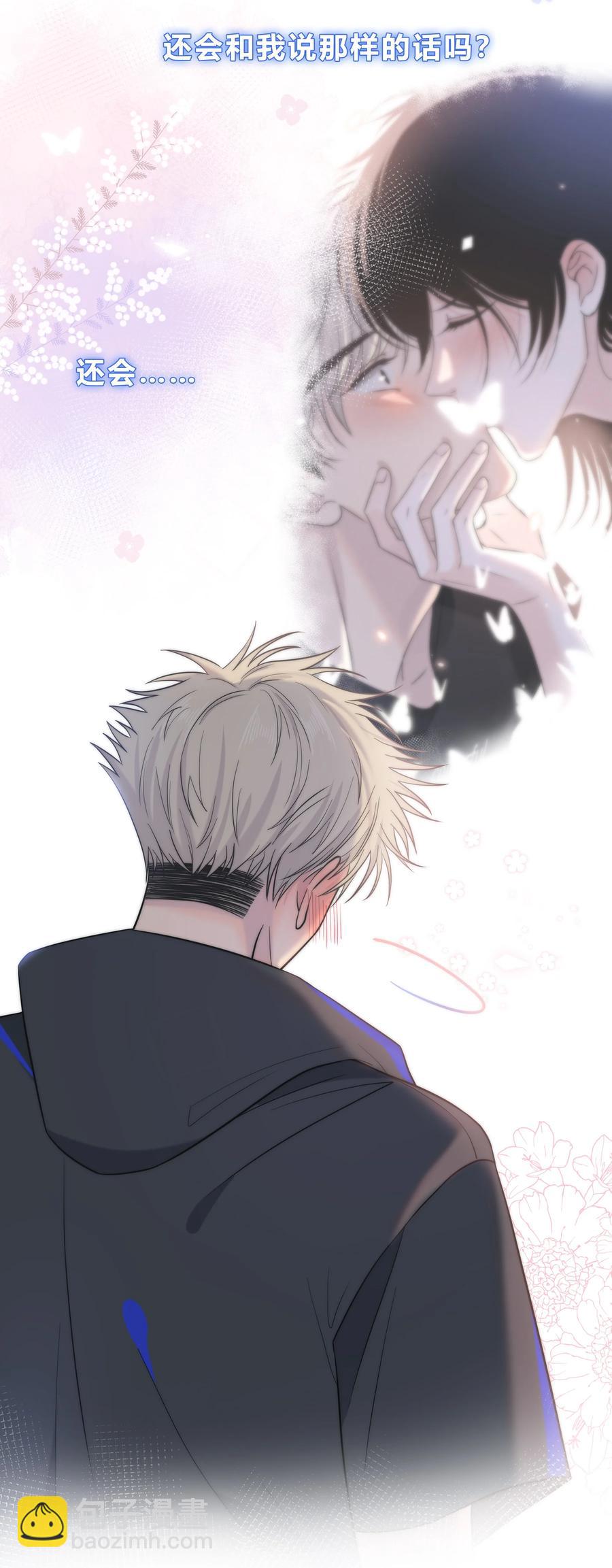 055 被你发现的话-第56话