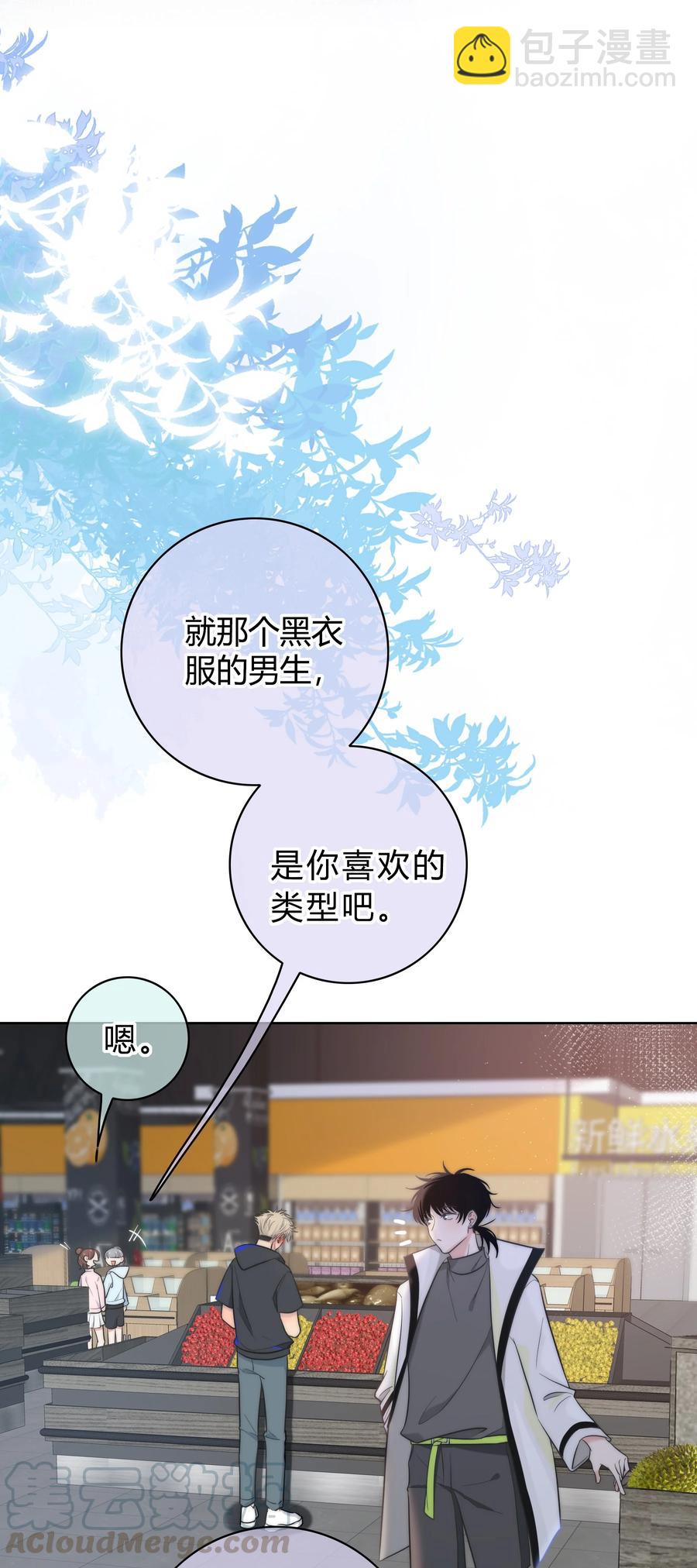 055 被你发现的话-第56话