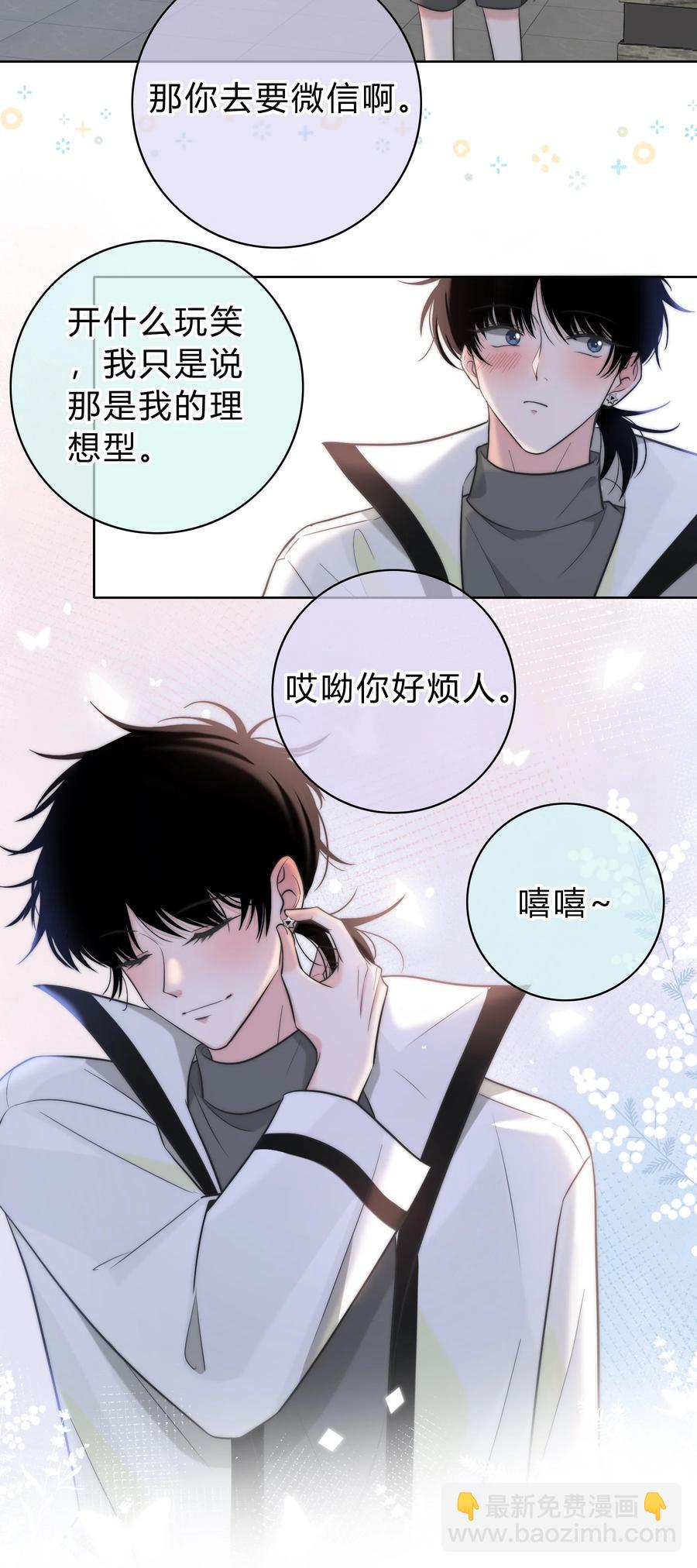 055 被你发现的话-第56话