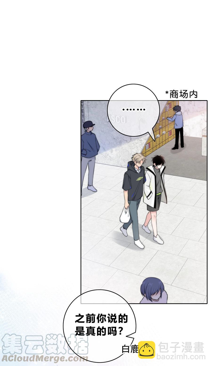 055 被你发现的话-第56话