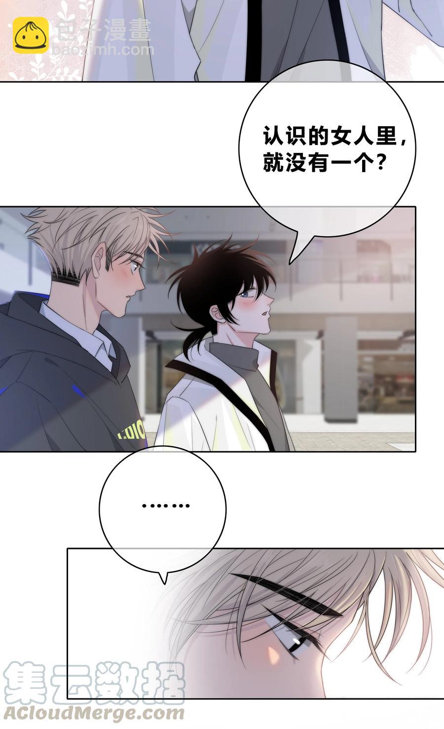 055 被你发现的话-第56话