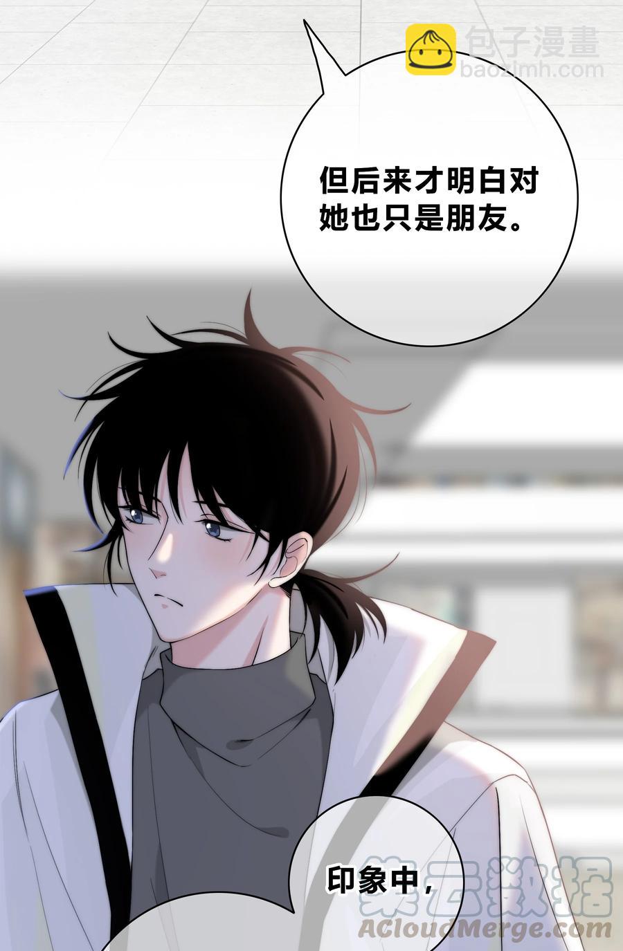 055 被你发现的话-第56话