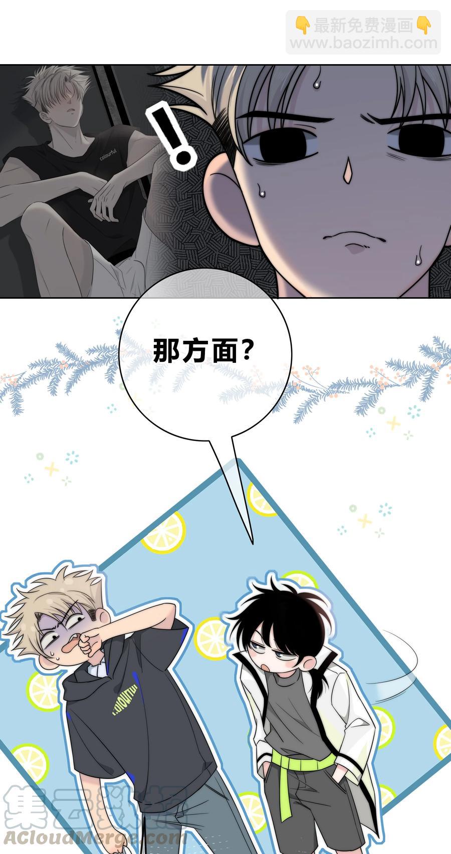 055 被你发现的话-第56话