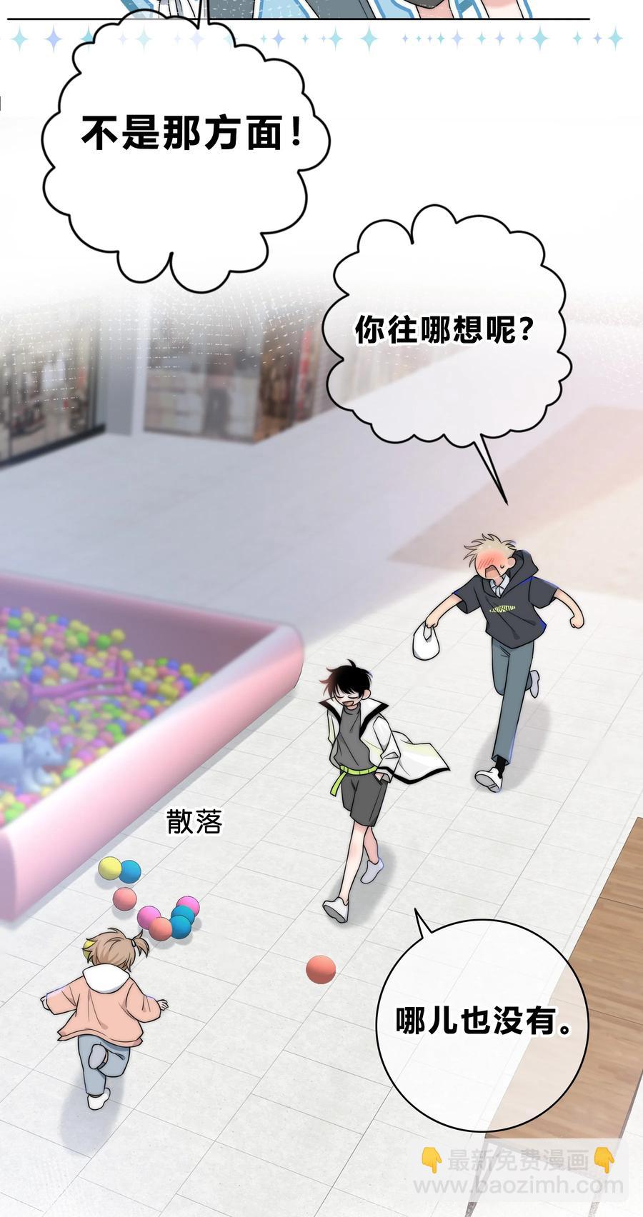 055 被你发现的话-第56话