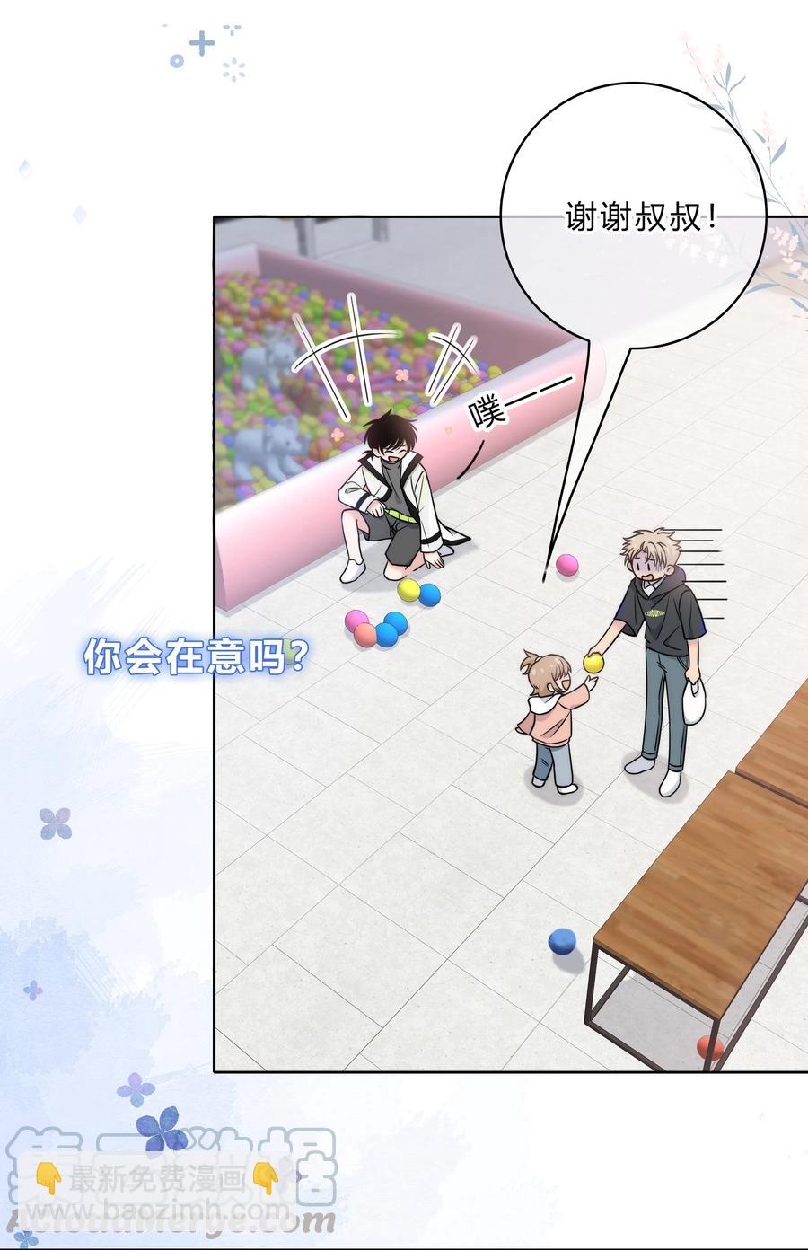 055 被你发现的话-第56话