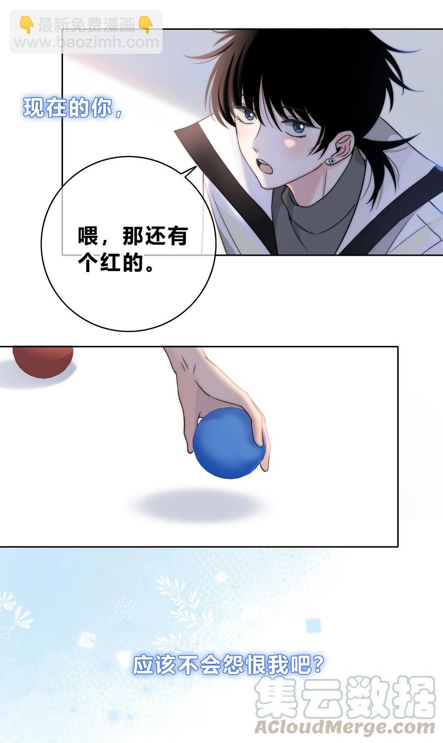 055 被你发现的话-第56话