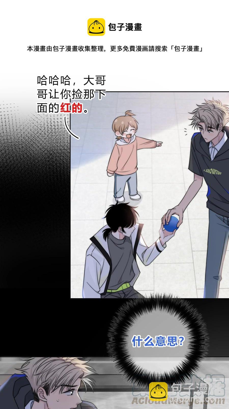 055 被你发现的话-第56话