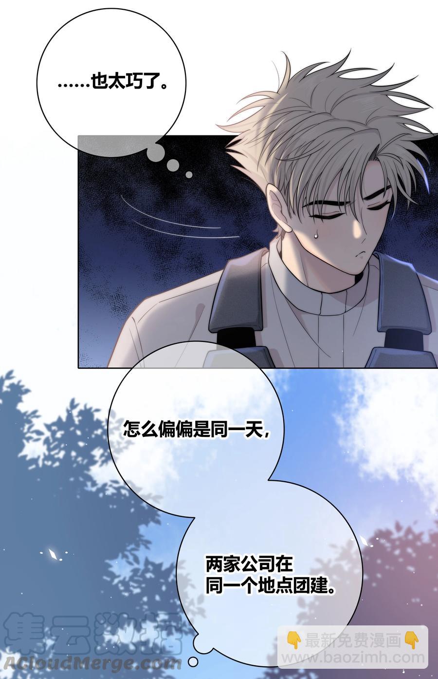 057 你在哪-第58话