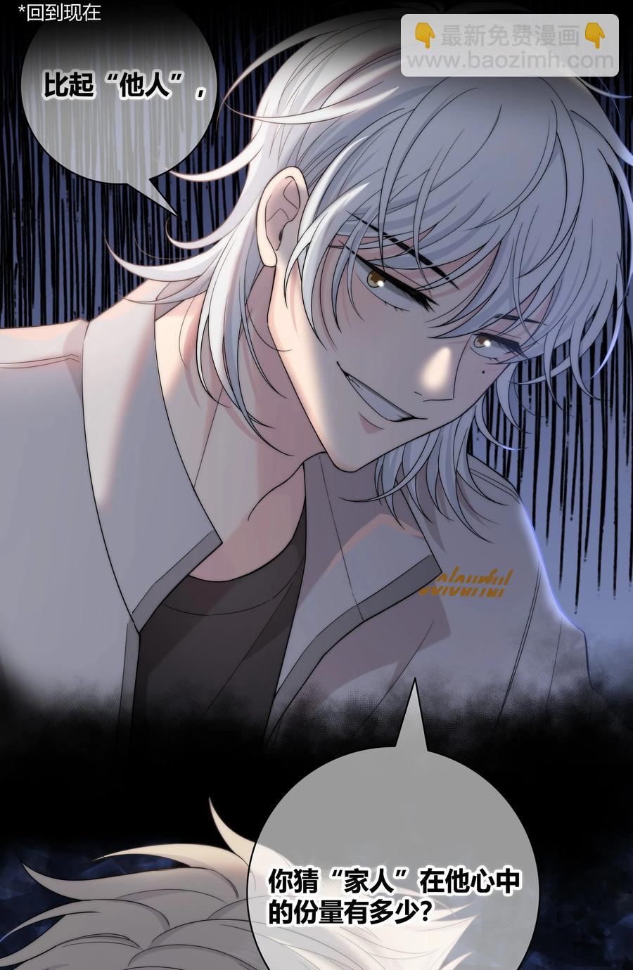 059 假象？-第60话