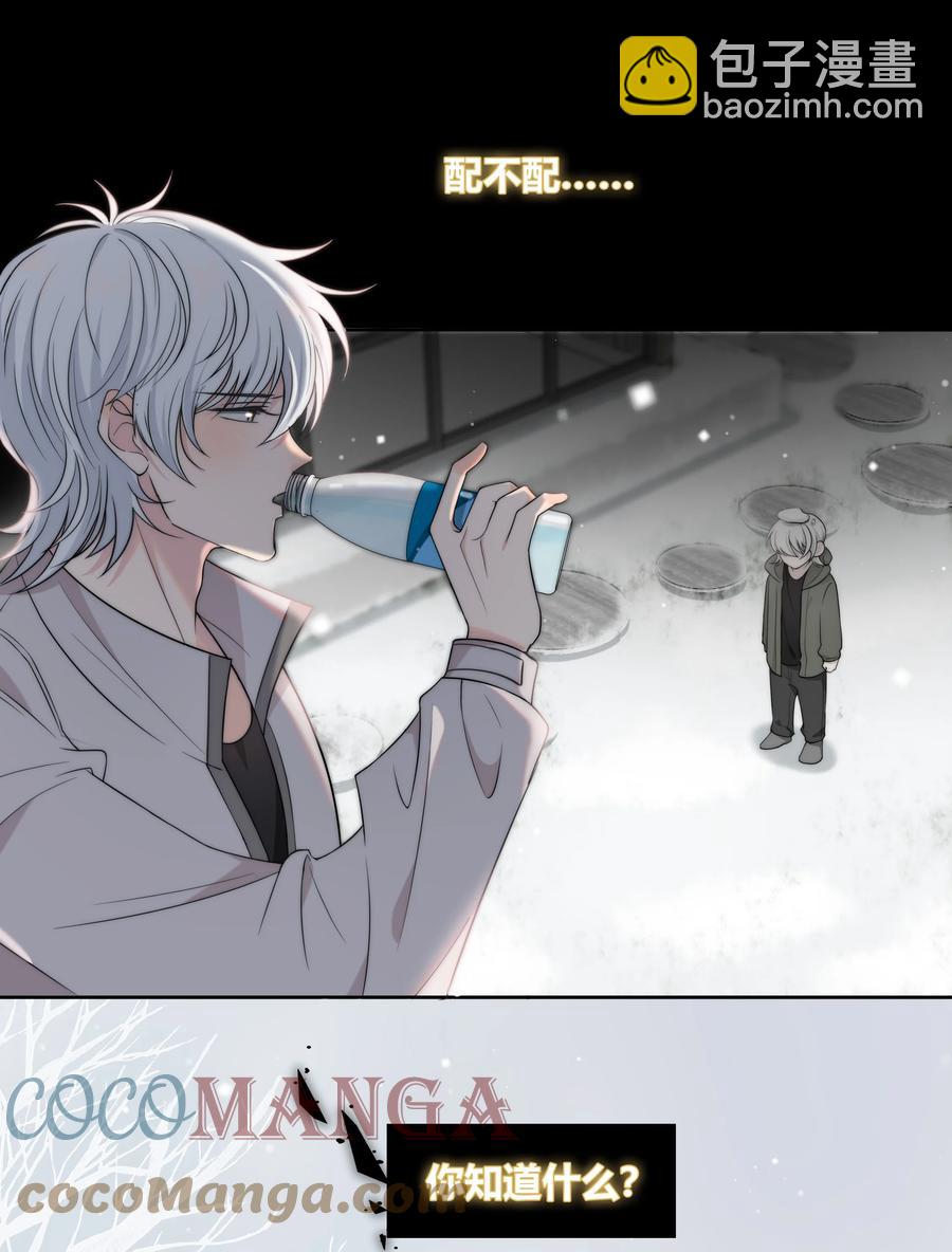 059 假象？-第60话