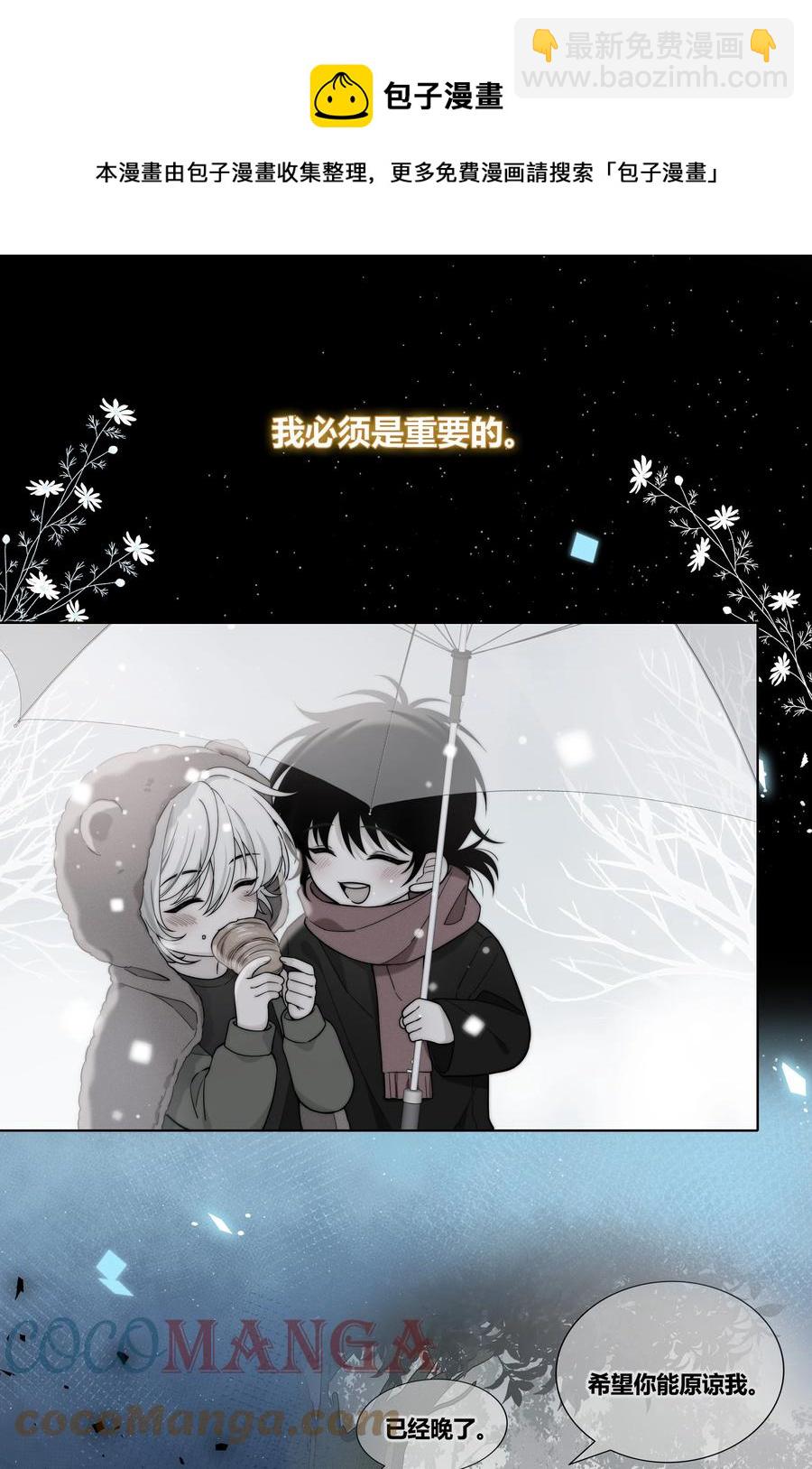 059 假象？-第60话